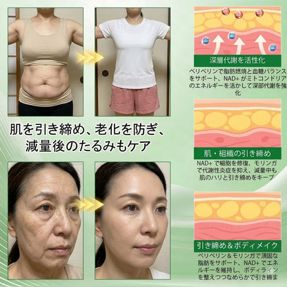 🇯🇵 公式オンラインショップ | 💯𝐀𝐌𝐙𝐊𝐄𝐄𝐏® モリンガ・ベルベリン×NAD+ 10-in-1 ダイエットパッチ（即効性、わずか7日間で効果を実感） ✅ 減量、たるんだ肌の引き締め、血糖値ケア、睡眠時の呼吸サポート、関節の悩みの改善に