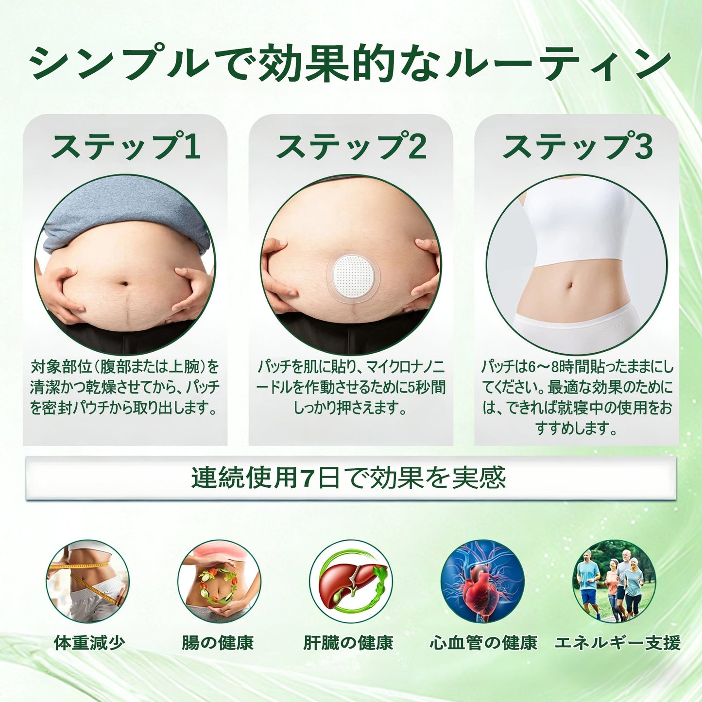 🇯🇵 公式オンラインショップ | 💯𝐀𝐌𝐙𝐊𝐄𝐄𝐏® モリンガ・ベルベリン×NAD+ 10-in-1 ダイエットパッチ（即効性、わずか7日間で効果を実感） ✅ 減量、たるんだ肌の引き締め、血糖値ケア、睡眠時の呼吸サポート、関節の悩みの改善に