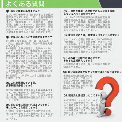 🔥 50%OFFのチャンス！チェックアウトに戻る前に 𝐀𝐌𝐙𝐊𝐄𝐄𝐏® のアイテムを追加して、いつものルーティンを今すぐワンランクアップさせましょう。⏳ このサプライズオファーは、このページを離れるとすぐに終了してしまいます。