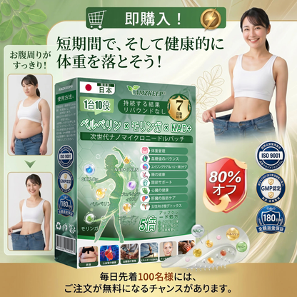 🔥 50%OFFのチャンス！チェックアウトに戻る前に 𝐀𝐌𝐙𝐊𝐄𝐄𝐏® のアイテムを追加して、いつものルーティンを今すぐワンランクアップさせましょう。⏳ このサプライズオファーは、このページを離れるとすぐに終了してしまいます。